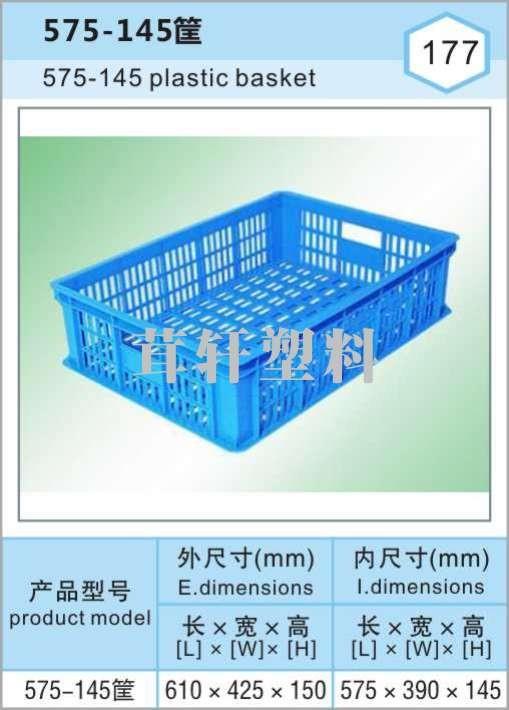 575-145筐，武漢宜昌塑料周轉筐廠家